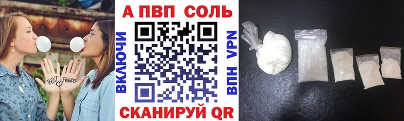 Alpha PVP Соль  Сосновый Бор 