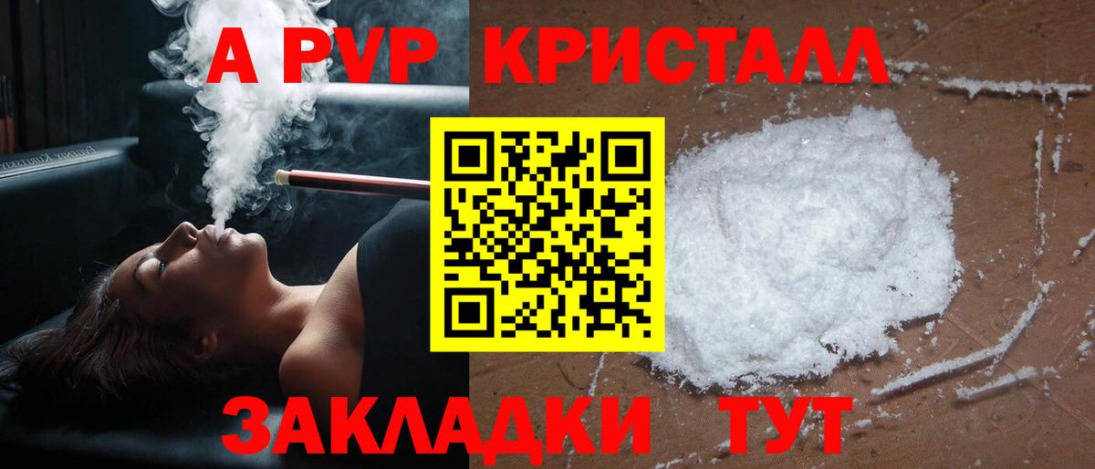 A PVP мука Сосновый Бор