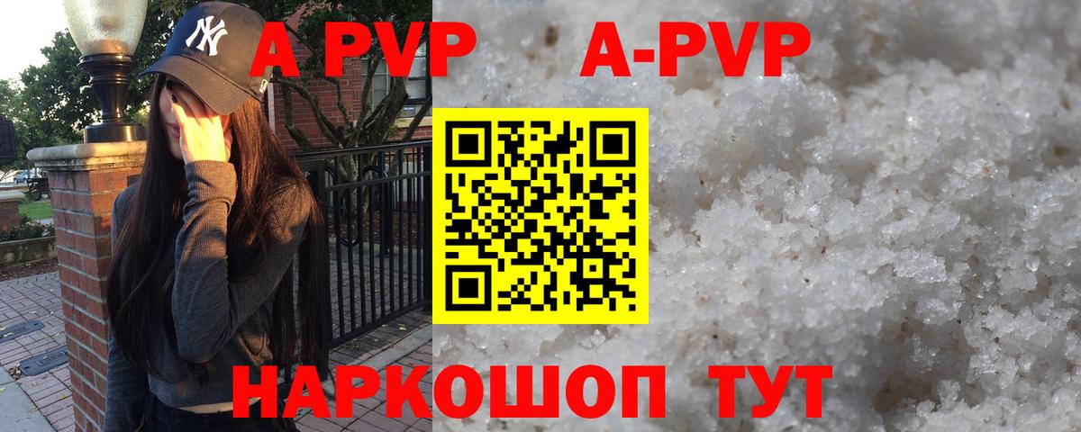 APVP СК КРИС  APVP  Сосновый Бор  Вход с VPN  A-PVP СК КРИС 