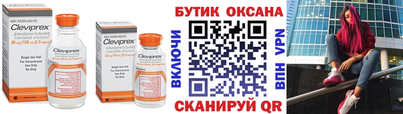 Бутират 99%  kraken ONION  Сосновый Бор 