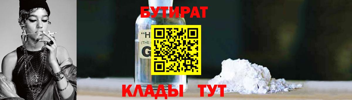 БУТИРАТ оксана  БУТИРАТ  Сосновый Бор  Вход с VPN 