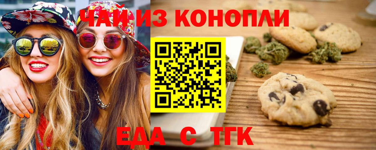 Сосновый Бор  Canna-Cookies марихуана  Вход с VPN 