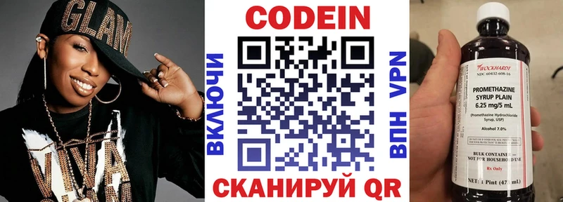 Кодеин Purple Drank гидра как войти Сосновый Бор