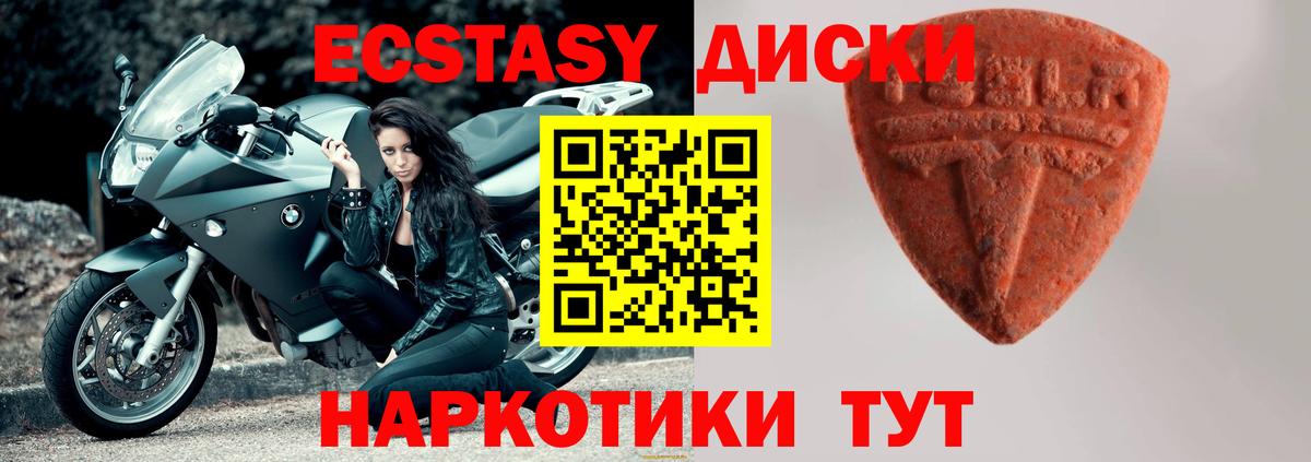 ЭКСТАЗИ 280мг  Вход с VPN  ЭКСТАЗИ TESLA  Сосновый Бор 