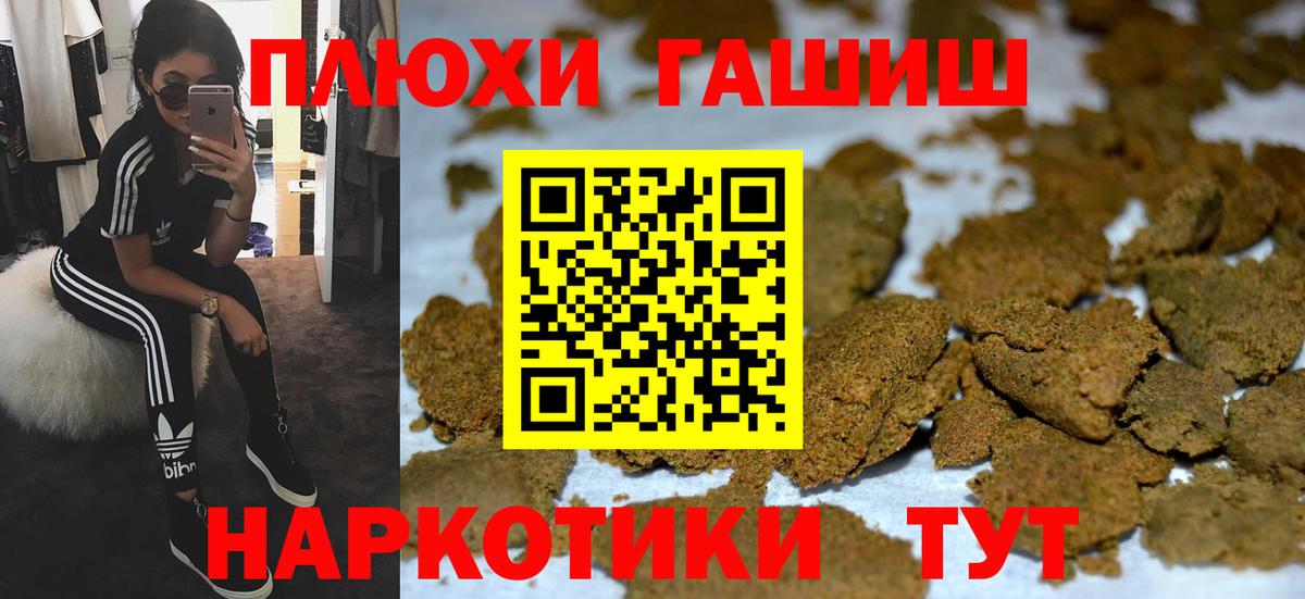 МЕФ   Каннабис  APVP СК кристаллы  Гашиш  Вход с VPN  Codein  LSD-25  Сосновый Бор  Cocaine 
