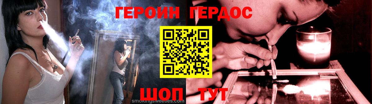 Героин  Вход с VPN  Сосновый Бор  ГЕРОИН герыч 
