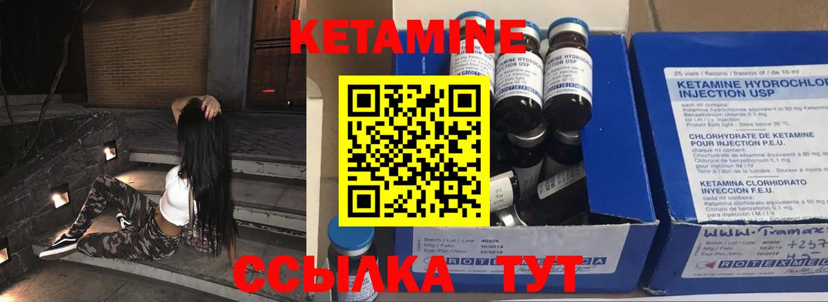 КЕТАМИН VHQ  Кетамин ketamine  Сосновый Бор  Вход с VPN 