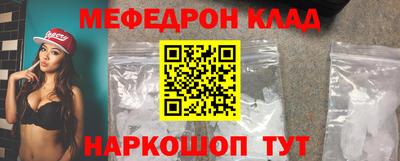 MESCALINE Сланцы