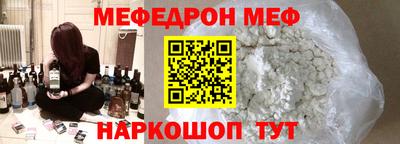 MESCALINE Сланцы