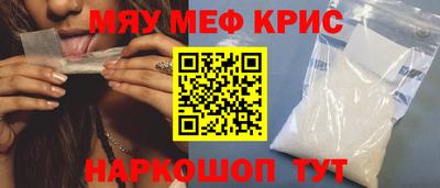 MESCALINE Сланцы