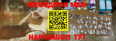 MESCALINE Сланцы