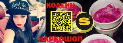 MESCALINE Сланцы
