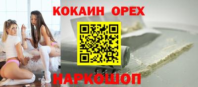 MESCALINE Сланцы