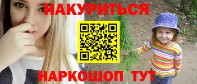 марки nbome Славянск-на-Кубани