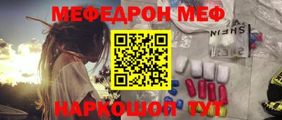 MESCALINE Сланцы