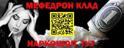 MESCALINE Сланцы