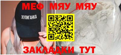 MESCALINE Сланцы