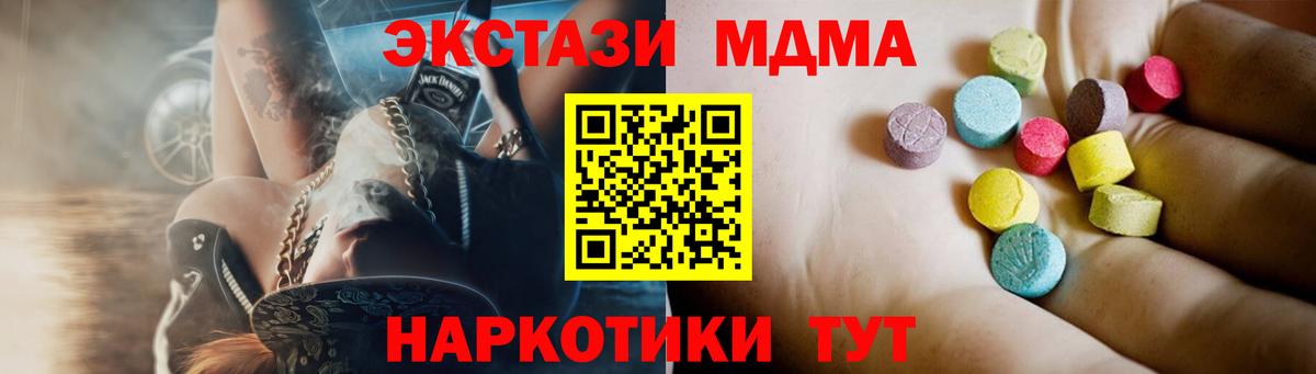 Сосновый Бор  МДМА молли  МДМА молли  MDMA  Вход с VPN 
