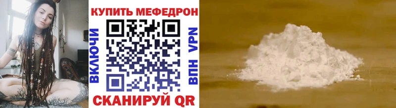 МЕФ мяу мяу  Сосновый Бор 