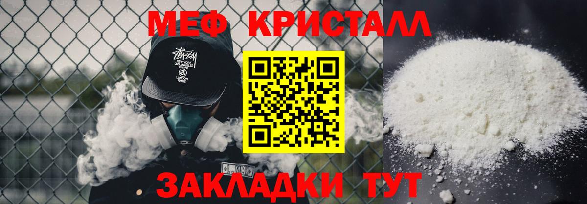 Меф мяу мяу кристаллы Сосновый Бор