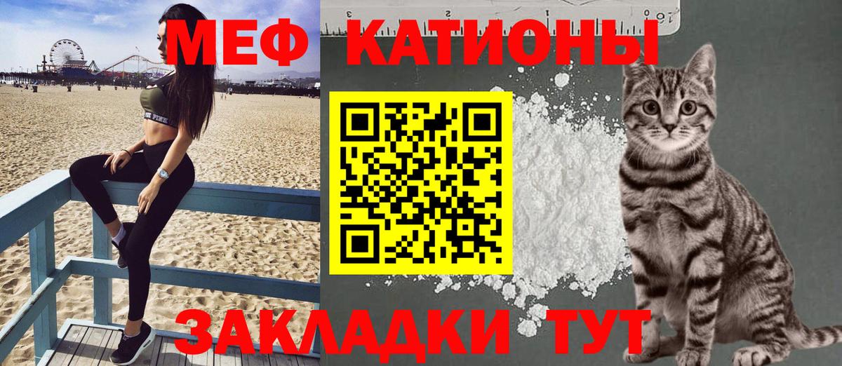 МЕФ  МЕФ mephedrone  купить закладку  Вход с VPN  Сосновый Бор  Меф кристаллы 