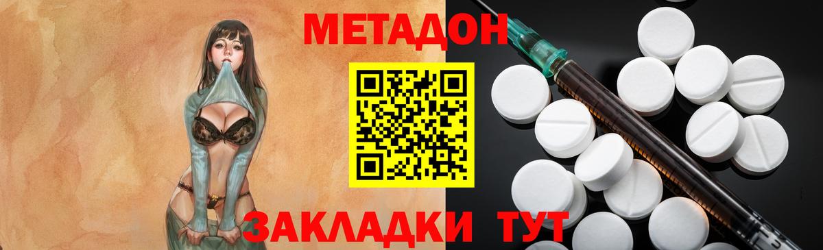 МЕТАДОН кристалл  Вход с VPN  Сосновый Бор  МЕТАДОН кристалл 