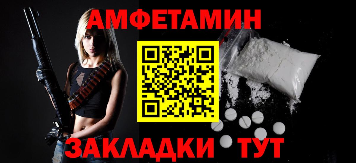 МЕТАМФЕТАМИН кристалл Сосновый Бор