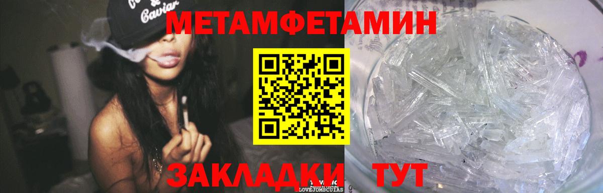Сосновый Бор  Метамфетамин Methamphetamine  Вход с VPN 
