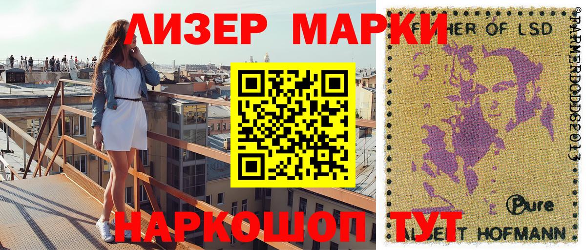 Сосновый Бор  Марки NBOMe 1,5мг  Марки NBOMe 1,5мг  Марки NBOMe  Вход с VPN 