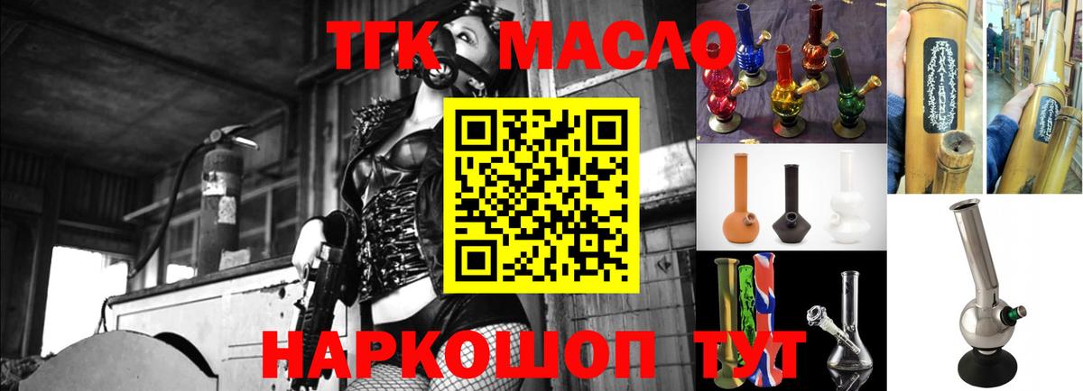 ТГК Wax Сосновый Бор